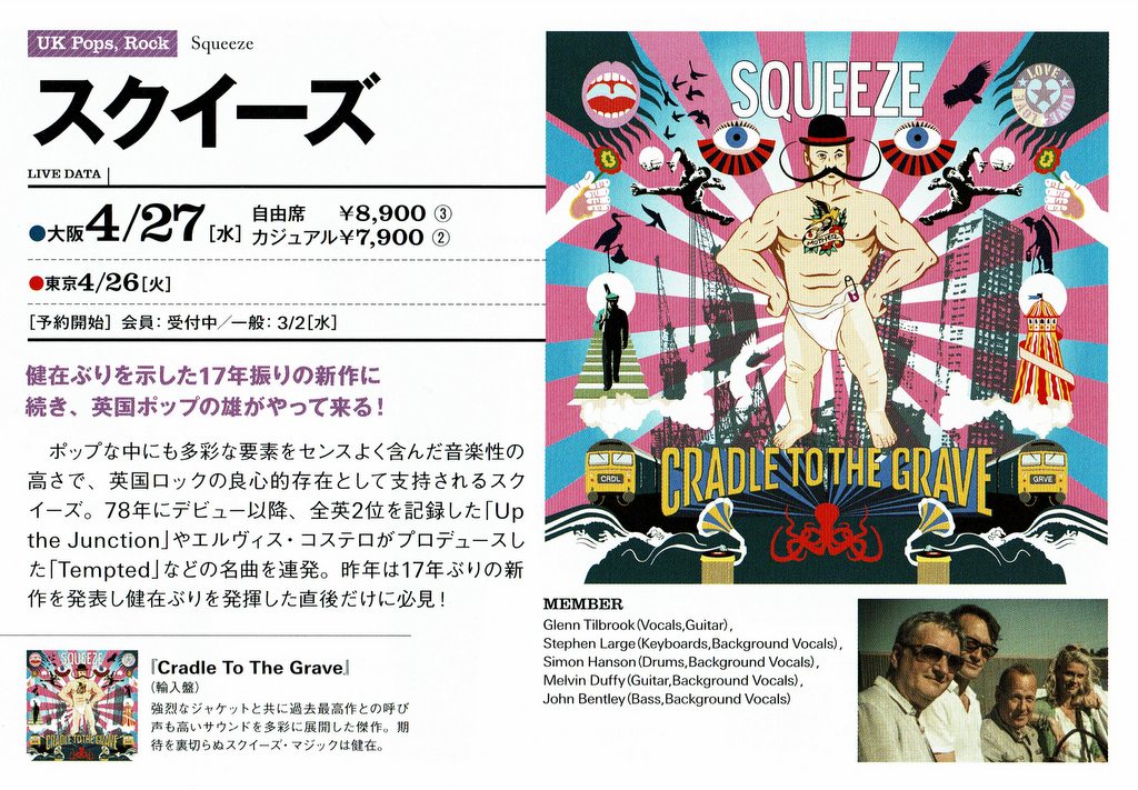 Squeeze2016-04-26BillboardLiveTokyoJapan (2).jpg